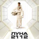 Луна 2112 Постер